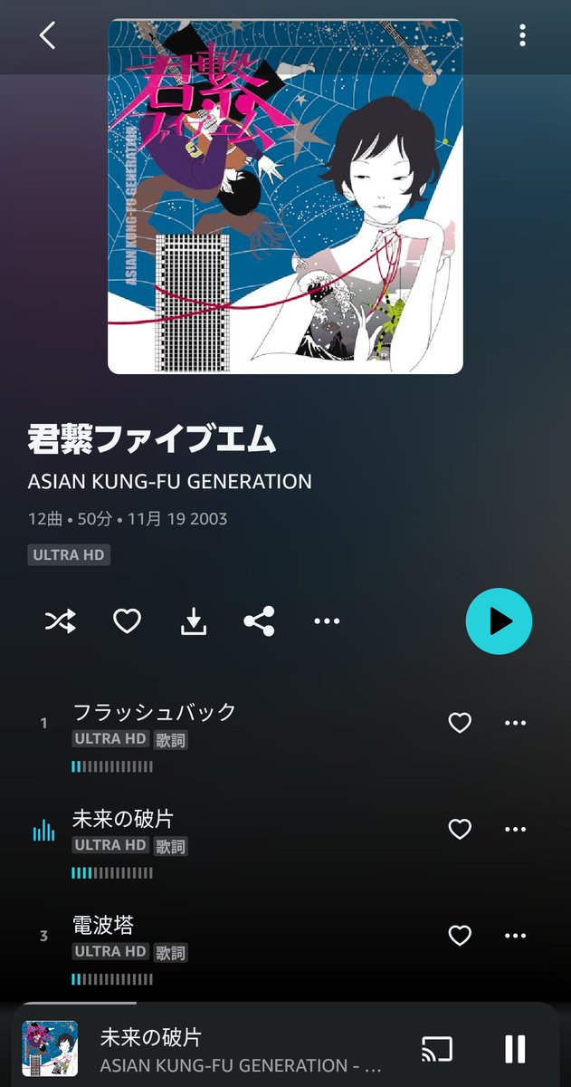QueenOfHeart222's tweet image. 君繋ファイブエムの、フラッシュバック〜未来の破片へ間髪入れず曲が変わる瞬間大好きなんだよな…わかる人いる😂!?
この当時のゴッチのかすれ気味な声がまたたまらんのですよ…