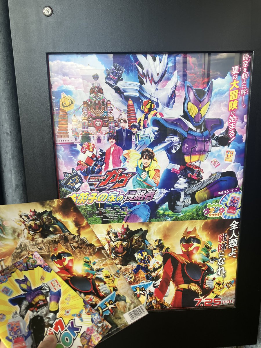 naitsu_'s tweet image. ゴジュウもガヴもめっちゃ面白かった〜！！！！！
