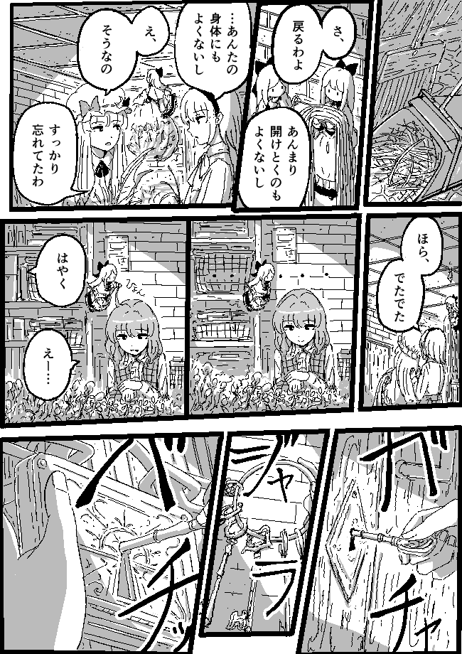 花と人形 4/5 
