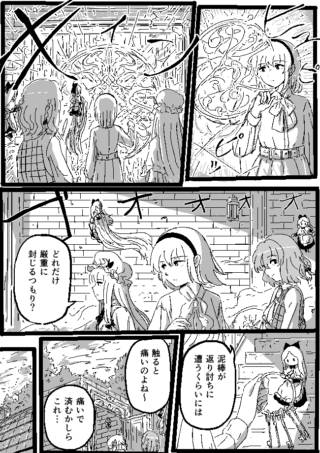 花と人形 4/5 