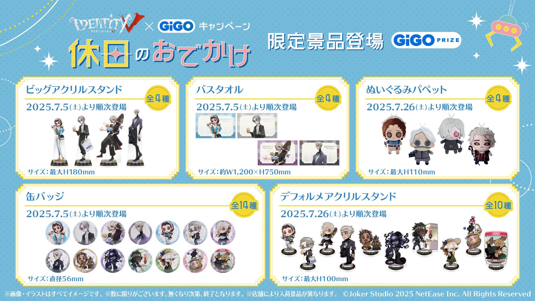Identity V×GiGO アクスタ ぬいぐるみ GiGO 旭 on X: 