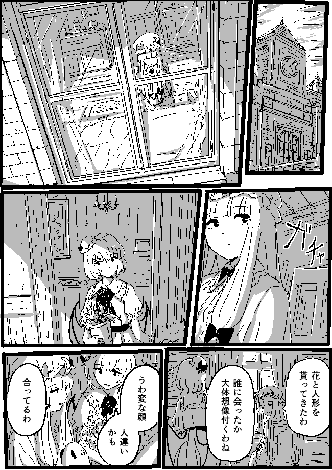 花と人形 5/5 