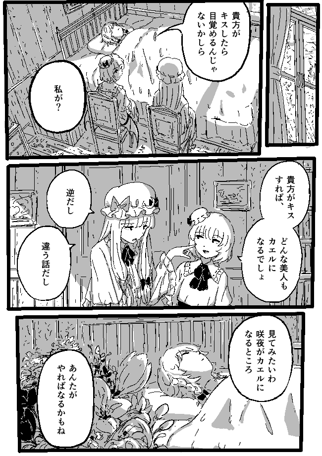 花と人形 5/5 