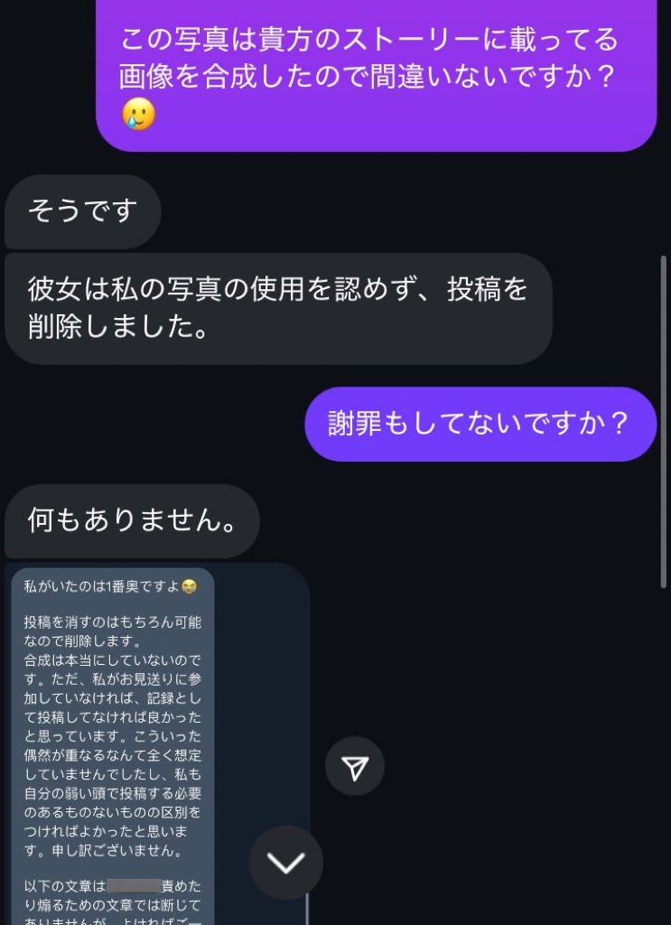 aaaa__11q's tweet image. X@//2_18jh IG@//jh_mahg

この方は🇨🇳armyの画像を勝手に悪用し合成しています。合成元の本人も他の人から情報を貰い、きゅあほそく本人にDMをしても謝罪はなく合成を認めないそうです。
⬇️リプに続く

 #outarmy  #armyさんと繋がりたい  #大人ARMYと繋がりたい  #大人ARMYさんと仲良くなりたい