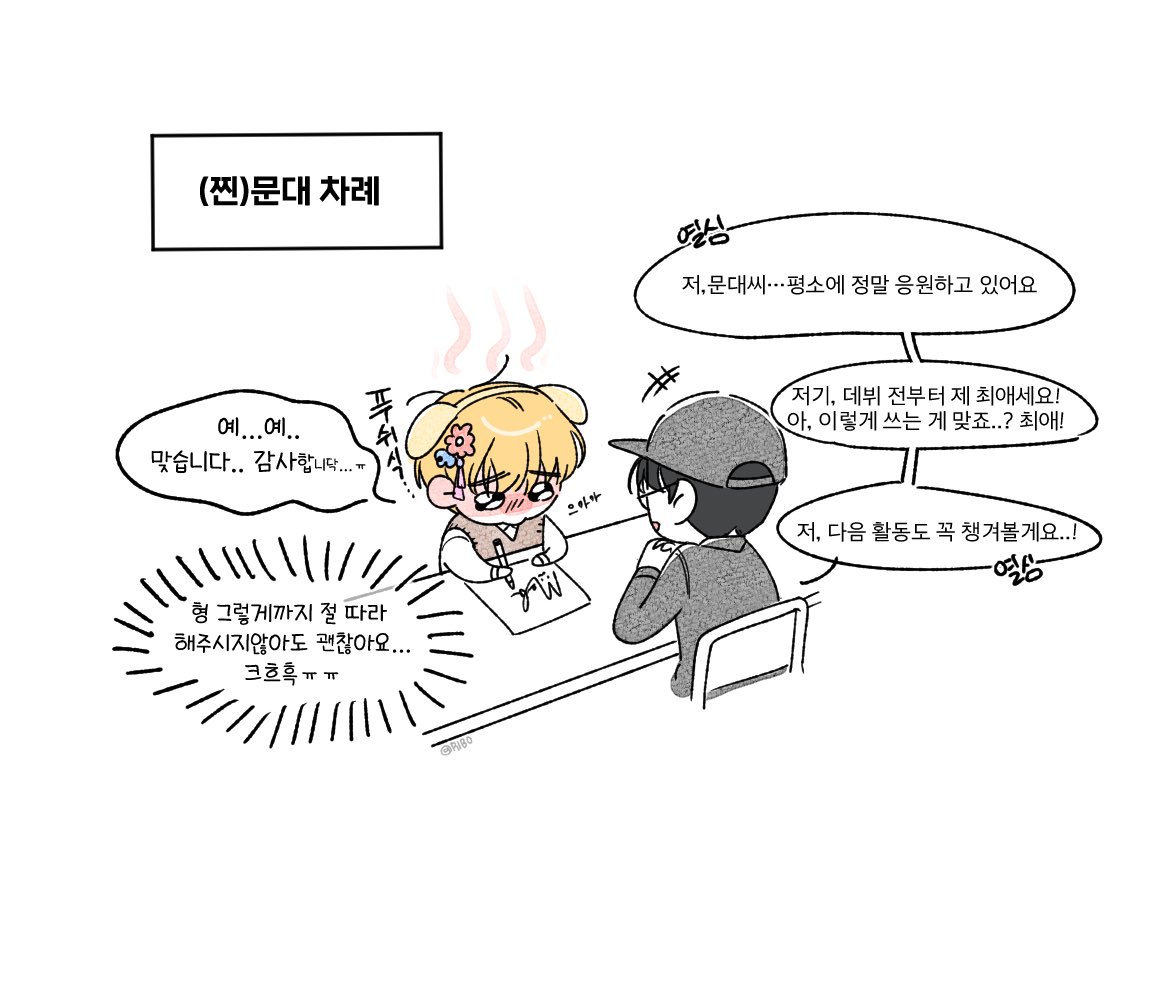 #데못죽
[447화 스포주의]
제일 좋아하는 에피…류씨형제들 티키타카 넘 웃김ㅜ