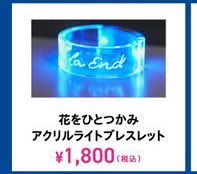 ozoni_tabenai's tweet image. indigo la Endやゲスの極み乙女が出してるバングルライト(バンドルライト)だと手が空いて光って良いことづくめなのでグッズがご検討ください
#刈り上げラボ
#ポルカドットスティングレイ