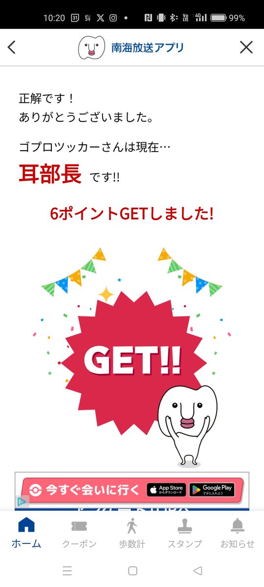 #おとくいさま
#おとくいさま倶楽部