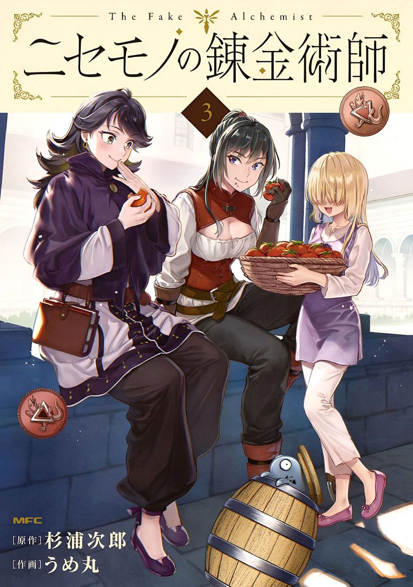 BerCarpin's tweet photo. @PaniniMangaMx Recomiendo Nisemono no Renkinjutsushi https://t.co/TzyI7vtgGh