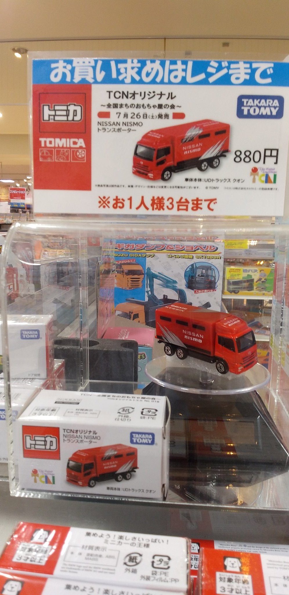 おもちゃのスカロップ on X: 