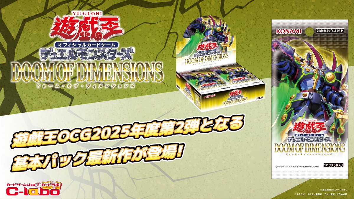 遊戯王!公認店舗限定!ストームオブラグナロク2パックセット✖️10の帯付き未開封! サテライトショップ福岡天神 on X: