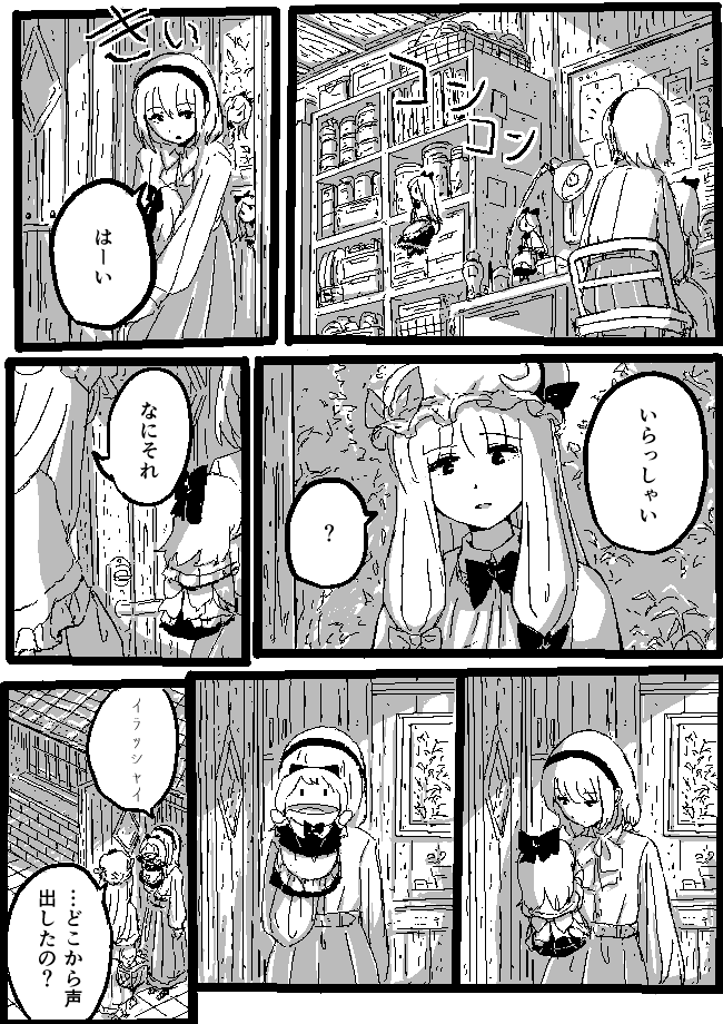 花と人形 2/5 