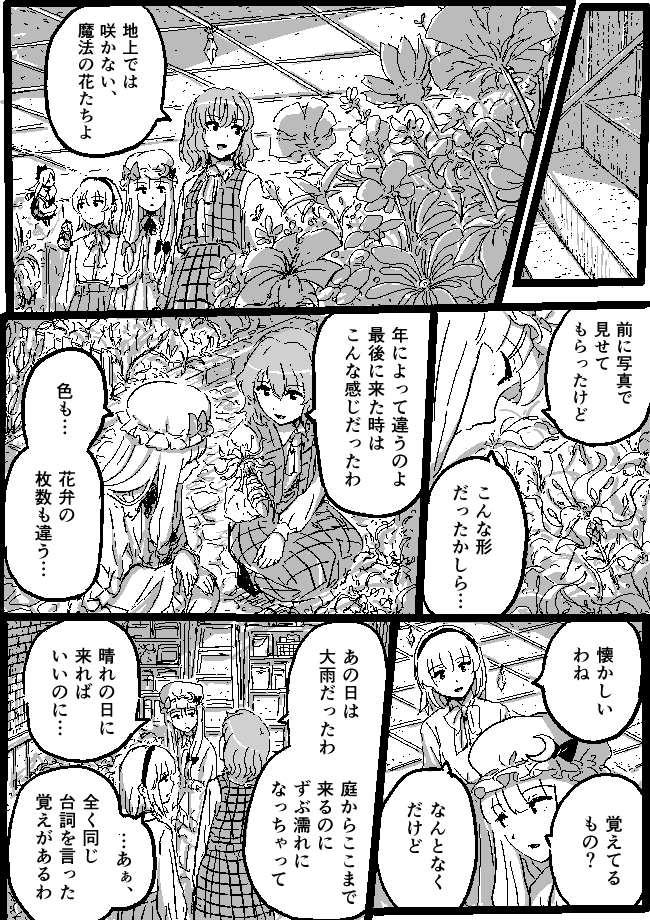 花と人形 3/5 