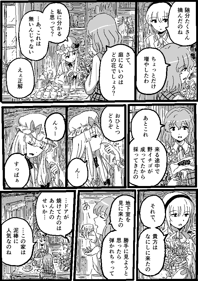 花と人形 3/5 