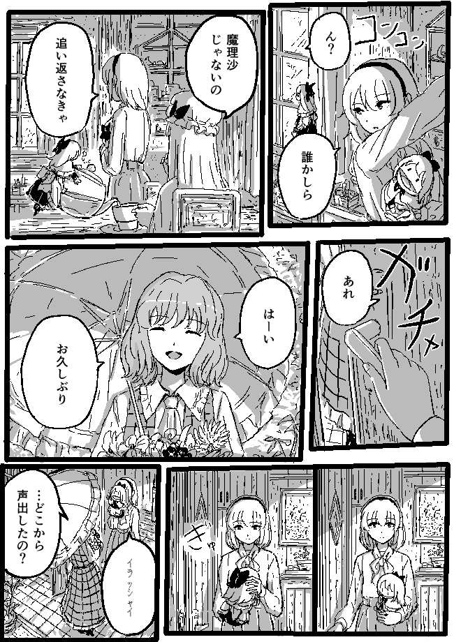 花と人形 3/5 