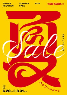 TOWERKURUME's tweet image. 【#タワレコ夏SALE】
/
タワレコ夏のSALE開催中⛵️🐬
\
☀️夏のタワレコチョイス!
3枚以上まとめ買いで15%OFF🉐
☀️厳選輸入盤アナログ2点10%OFF🉐
☀️推し活グッズ2点10%OFF🉐 などなど!
詳しくはこちら🔽
🔗tower.jp/site/sale/summ…