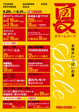 TOWERKURUME's tweet image. 【#タワレコ夏SALE】
/
タワレコ夏のSALE開催中⛵️🐬
\
☀️夏のタワレコチョイス!
3枚以上まとめ買いで15%OFF🉐
☀️厳選輸入盤アナログ2点10%OFF🉐
☀️推し活グッズ2点10%OFF🉐 などなど!
詳しくはこちら🔽
🔗tower.jp/site/sale/summ…