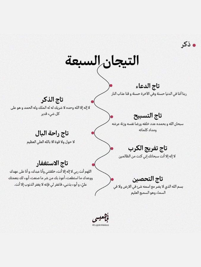 1l1il7's tweet image. مهمه خلها علي حسابك 🤍