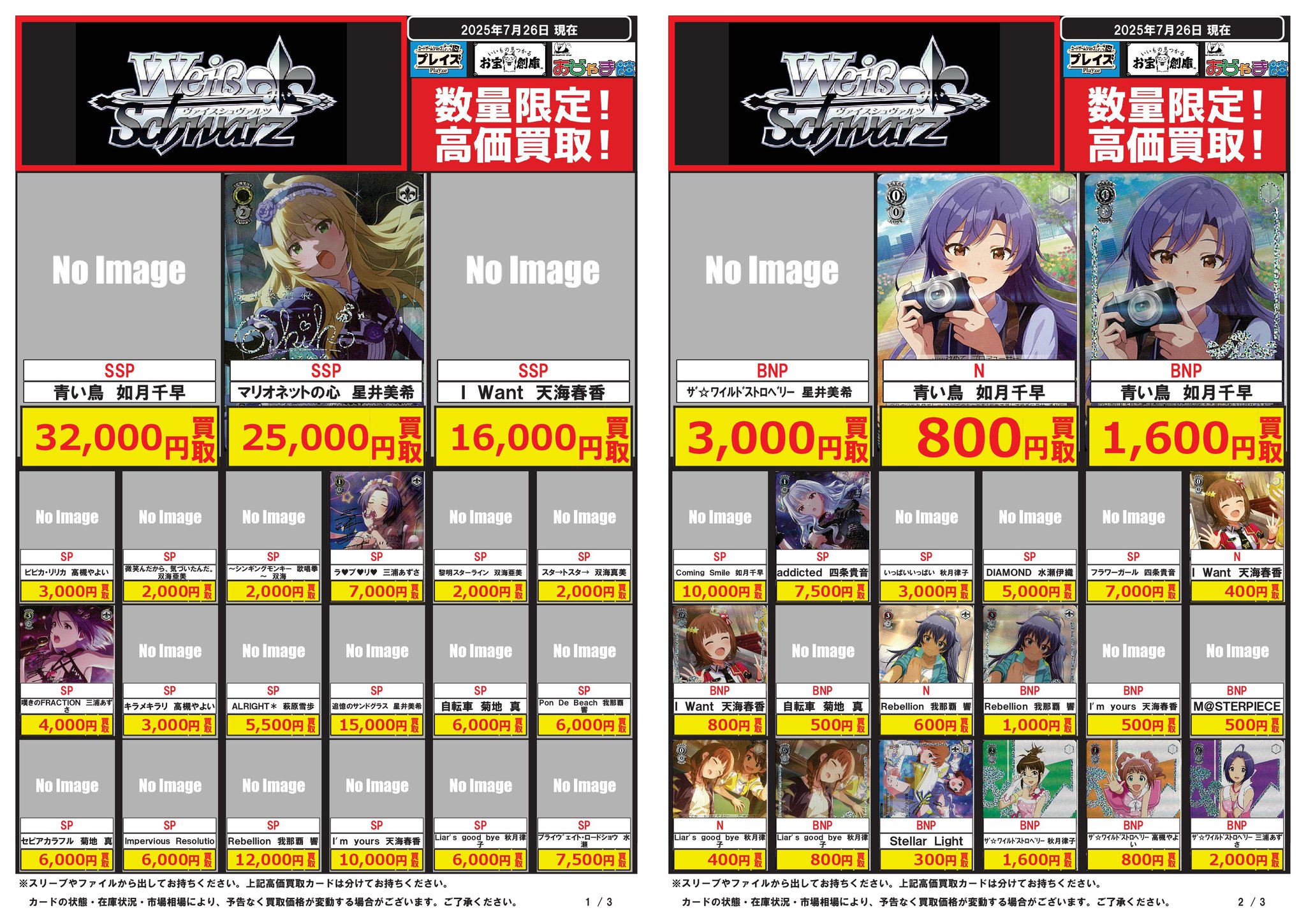 ヴァイス　ノーマル　大量　まとめ売り プレイズ名駅店☆免税店（Tax Free Shop）☆ すき家さんのある