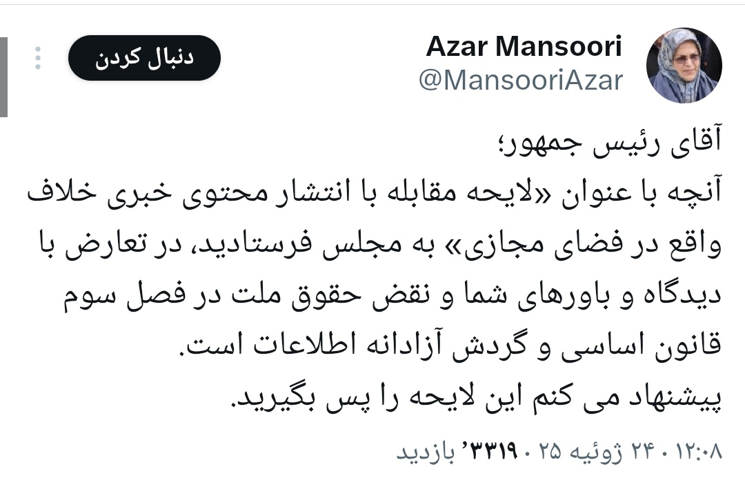 kamran_falahati's tweet image. خدا وکیلی هرجا بری بگه دوتا قوه یه لایحه دادن برای مقابله با اخبار جعلی و محتوای دروغ در فضای مجازی که اصلی ترین عامل تهدید امنیت روانی و حتی امنیت ملی کشوره و اصلاح طلبان کمپین و هجمه رسانه ای بپا کردن که دولت این لایحه رو پس بگیره تا ۲روز بهت می خندن!