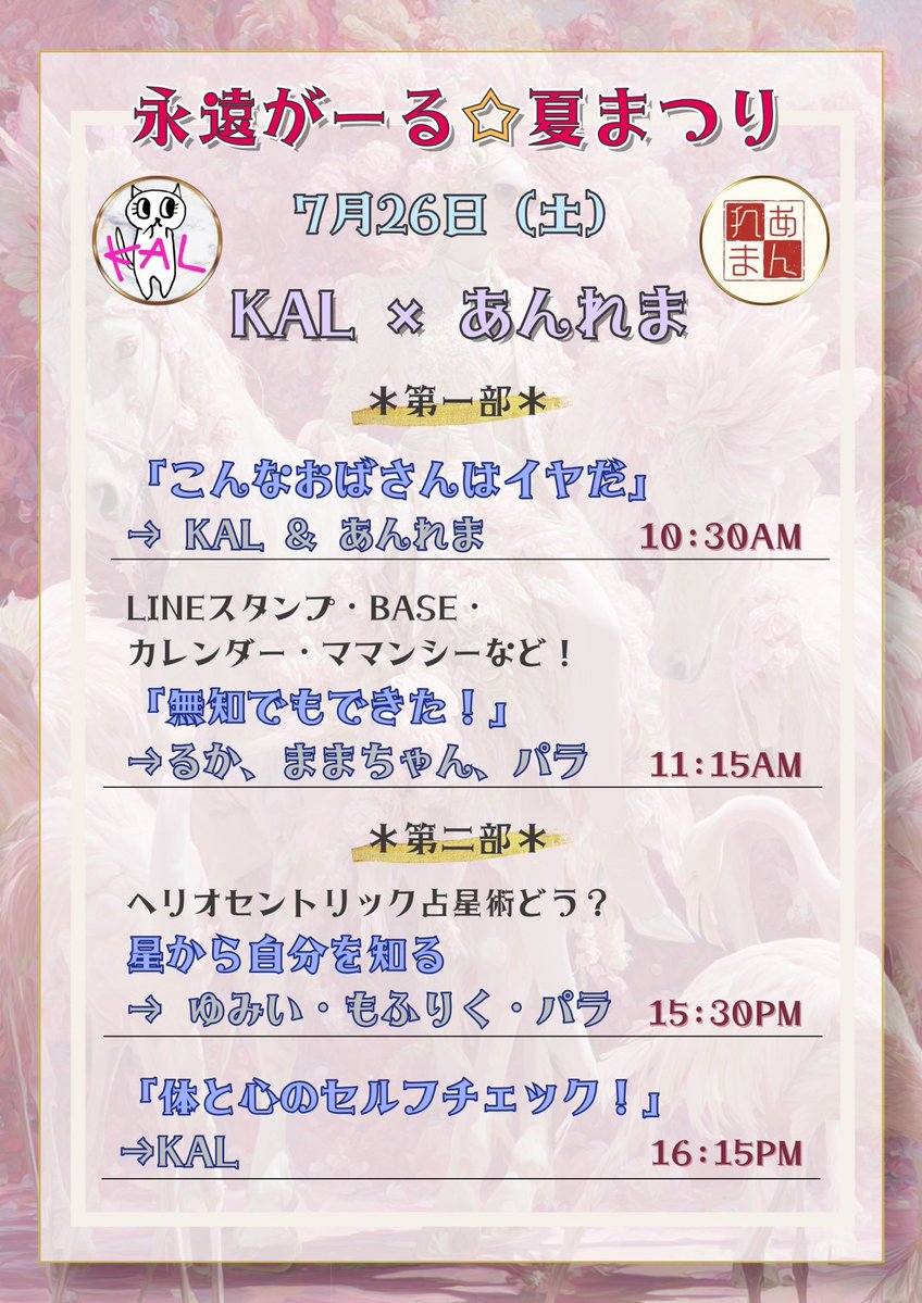 weri0425's tweet image. コラボスペースもうすぐ始まるよよよ
私の所属運営している『あんれま』
@anlemaa0318
日々の交流の中から自然発生的に生まれたプロジェクトや部活動に気軽にチャレンジできる場
理念
1.みんなで悪だくみして楽しむ
2.むやみやたらとビジネスしない
2025年の目標…