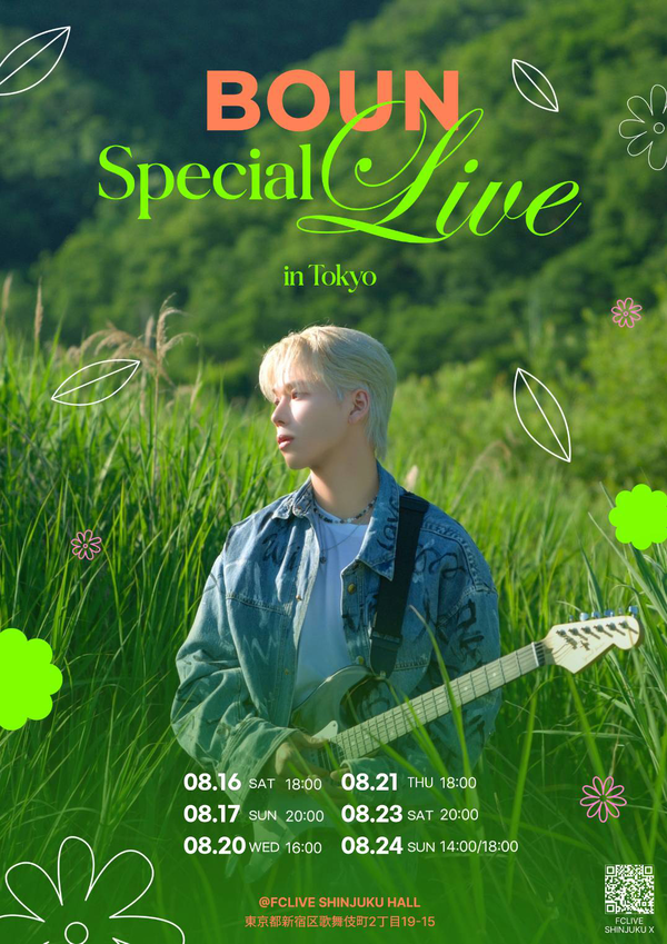 FCLIVE_shinjuku's tweet image. \🔔イベント開催決定🔔/
#BOUN SPECIAL LIVE IN TOKYO
🗓️8/16(土)~8/24(日)
#新宿📍#FCLIVE_SHINJUKU_HALL
#バウン の夏のライブへぜひお越しください✨ 忘れられないひとときを一緒に🌻
チケットは明日7/27(日)12:00~発売開始🎫
詳細はこちら🔗 ti-ma.jp/shop/event.php…
#바운