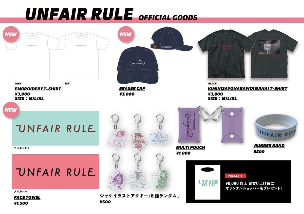 UNFAIR_RULE's tweet image. 本日!
2025年7月26日(土)
「 MURO FESTIVAL 2025 」
📍横浜赤レンガ倉庫 野外特設会場
UNFAIR RULE は 1日目
ムロ赤レンガステージ LEFT STAGE
12:10~12:35 出演❣️
アコースティック無料エリアあり🎸
本日から新グッズ発売🍉
お待ちしてます❣️