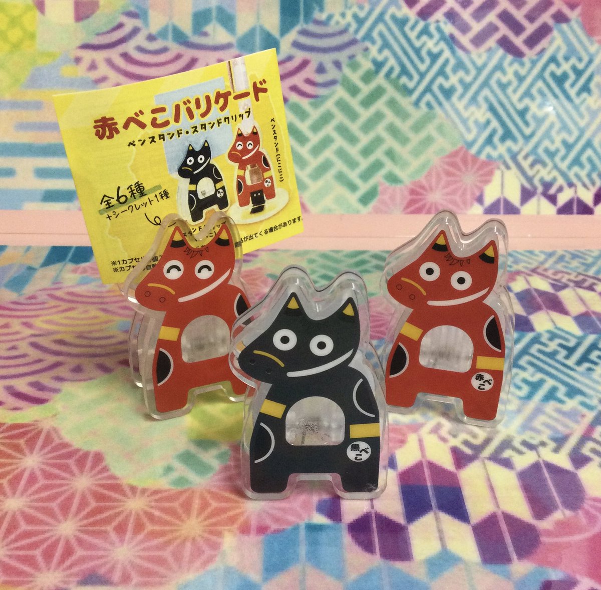 fbussankan's tweet image. ❣️ガチャガチャ入荷のお知らせ❣️
赤べこバリケード ガチャ入荷しました😃✨
全6種類+シークレット1種
1回 300円
#福島県観光物産館
