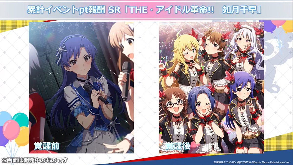 이벤트 키비주얼 
하루카 랭킹
치하야 누적