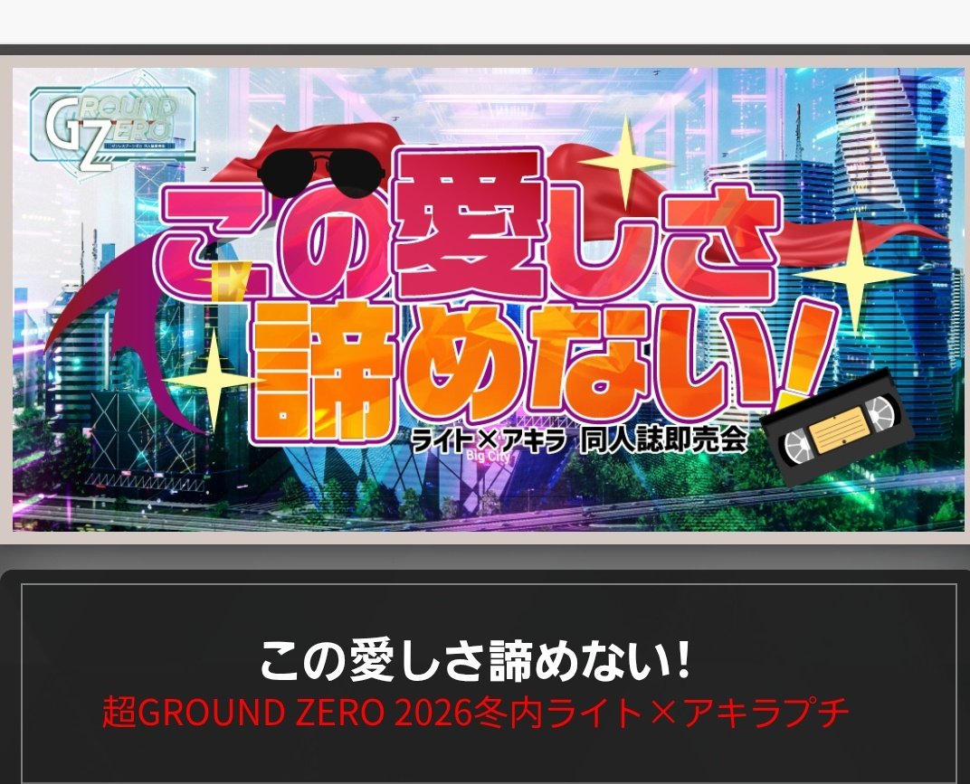 shisyamojya's tweet image. わー！
参加したい、イトアキオンリ！
