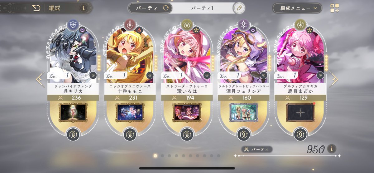 UtPyl2's tweet image. リセマラ終わりにする✊🏻

 #まどドラ