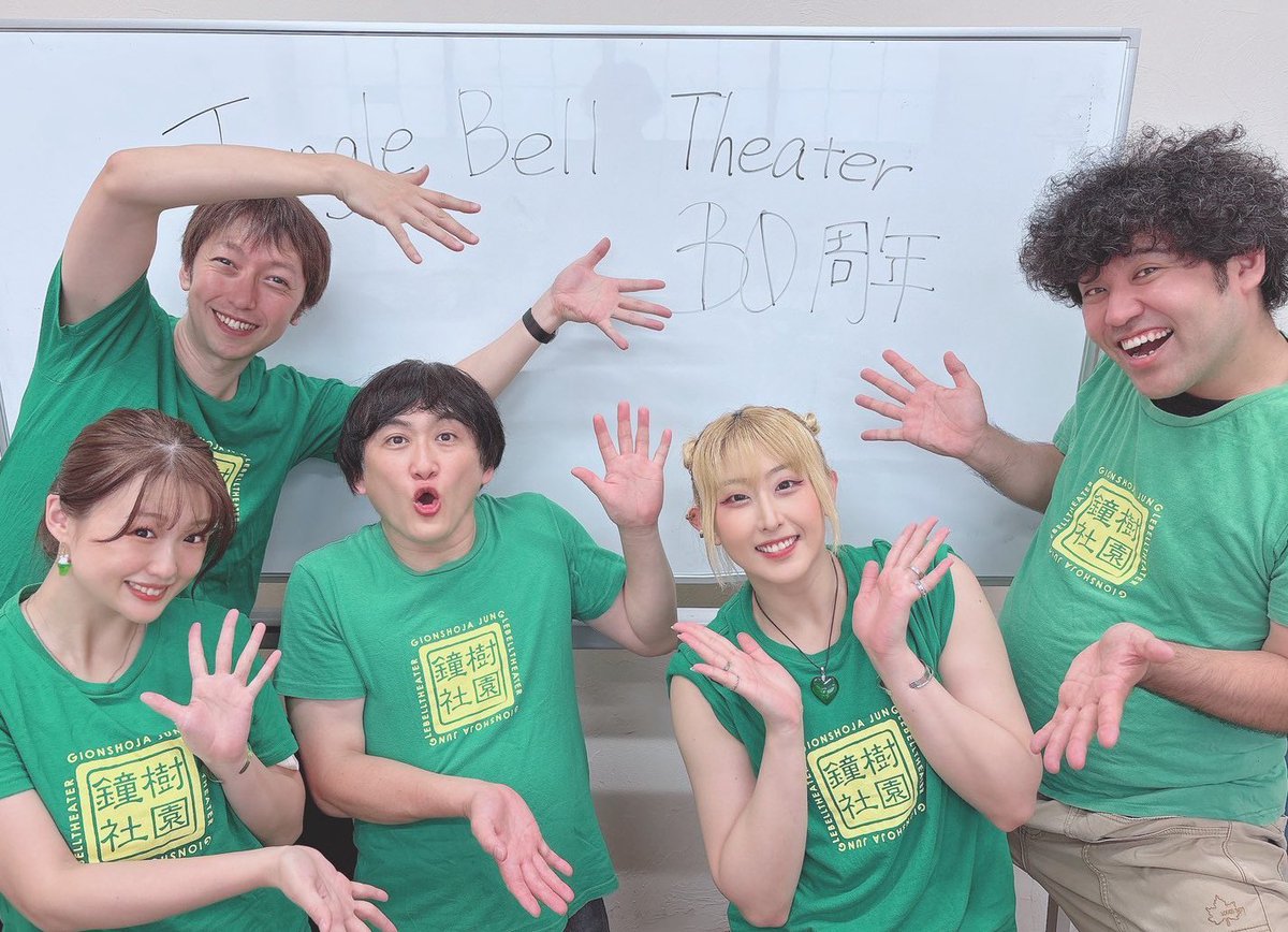 junbell_junbell's tweet image. 🔔新劇団員加入のお知らせ🔔

この度Jungle Bell Theaterの新劇団員として『天翔ゆい』が加入いたしました。

10月公演はスケジュールの都合でスタッフワークのみの参加になりますが、今後のジャンベルを一緒に盛り上げてまいります🌻
よろしくお願いいたします！
#ジャンベル