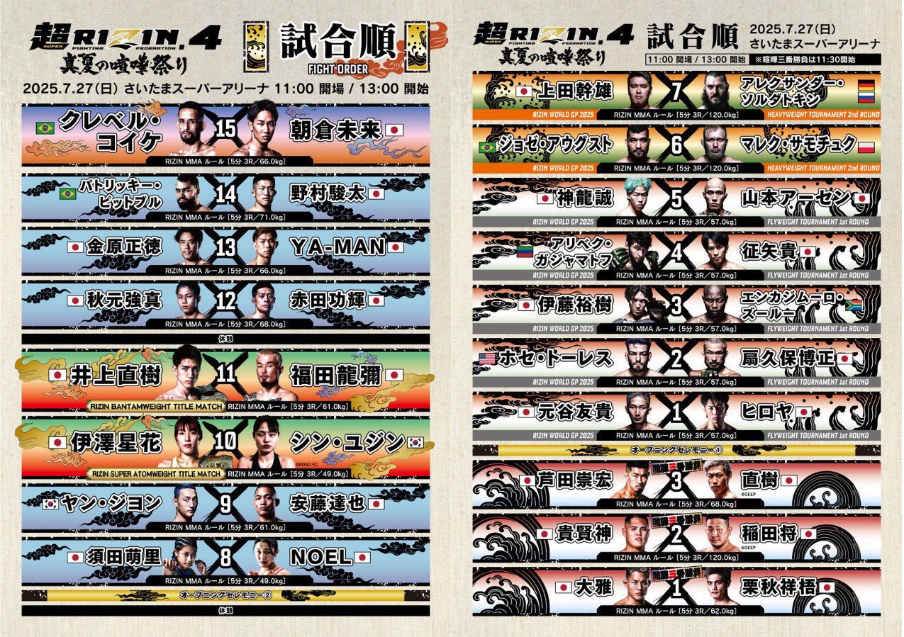 ジンセンファイトV 2026年7月まで使用可能 ファイトメモリー | Fight Memory on X: 