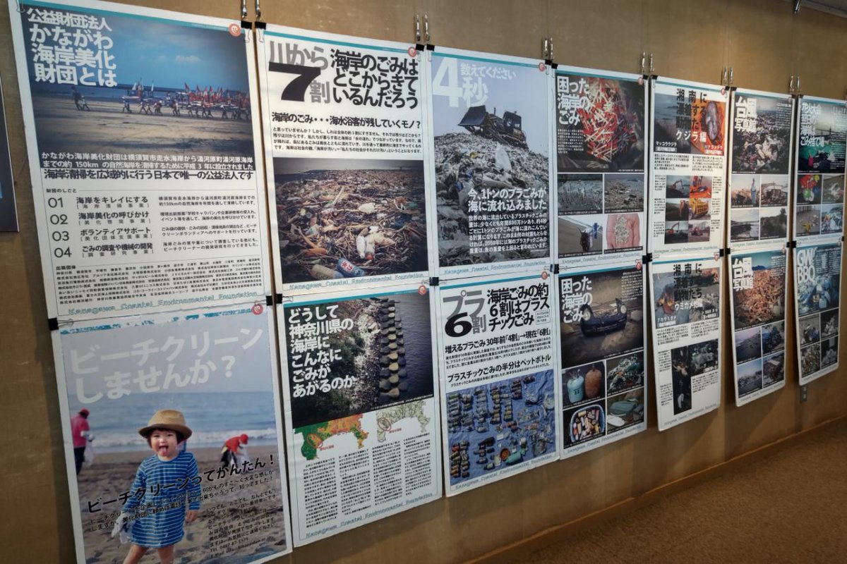 chigasaki_lib's tweet image. 夏休み宿題応援「気候変動とSDGs」
8月29日(金)まで、本館2階の展示ホールでSDGsの取組に関するパネルや図書を展示中です。気候変動の影響を抑えるためにできることってなんだろう??一緒に考えてみませんか。
#茅ヶ崎市 #環境政策課 #図書館 #SDGs