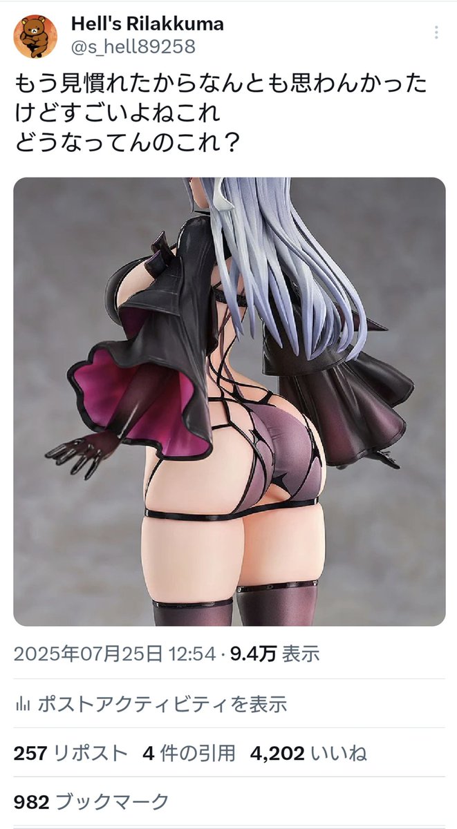 s_hell89258's tweet image. 俺のつまらんツイートにしてはよく伸びたな。。。