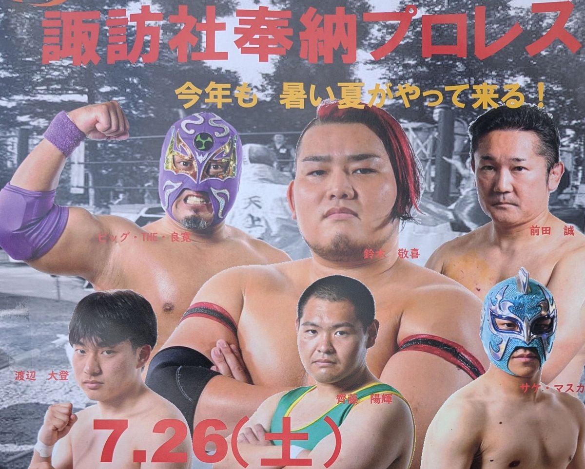 hideaki_taki's tweet image. なんだよ、オレが仕事してる最中に職場近くの神社で楽しい事やってたんじゃん。
見たかったなー（そんな訳でG1も見れてません）