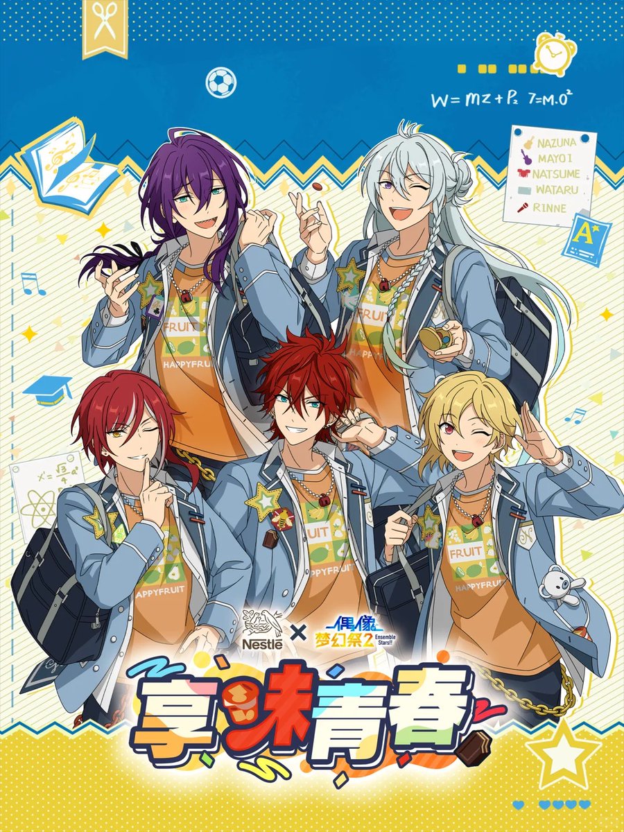 yuyuneko22's tweet image. あんさんぶるスターズ! 2
ネスレ Nestle 中国 コラボ
続報をお待ちしております。
#あんスタ #コラボ #goods #大陸 #グッズ代行 #ゆうゆう猫