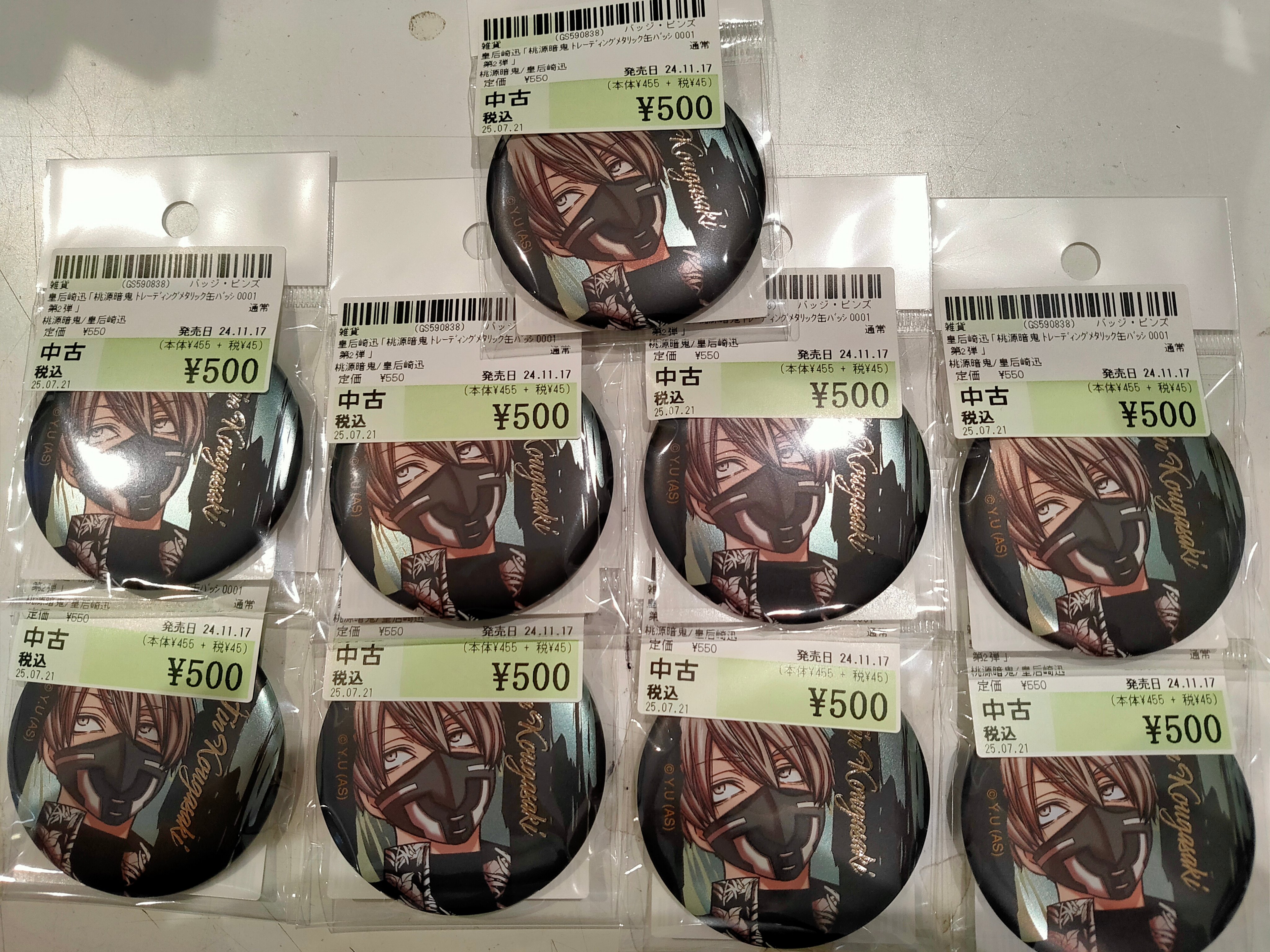 桃源暗鬼 箔押しロング缶バッジ 皇后崎迅 30点セット 【公式通販】