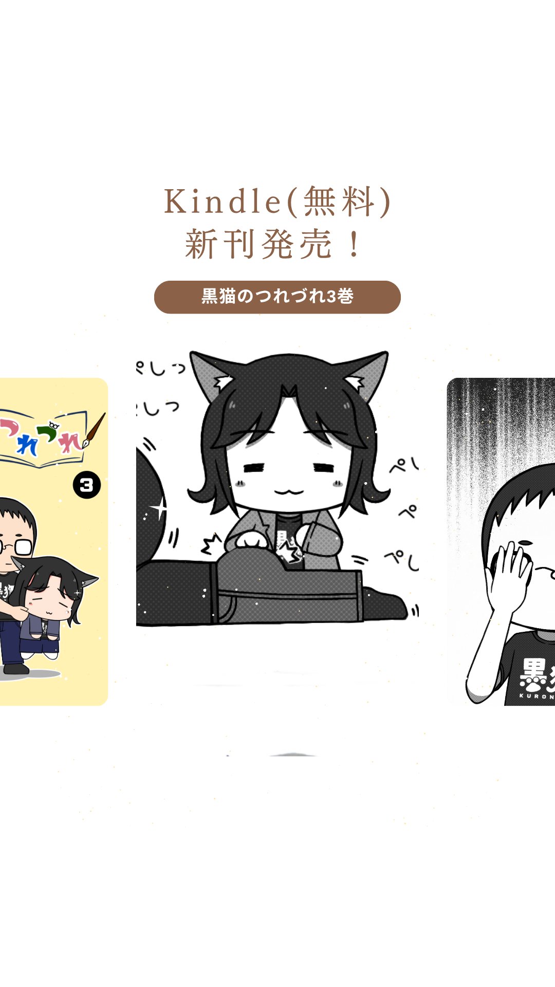 ねとらん者くろにくる　本のみ ねとらん者くろにくる