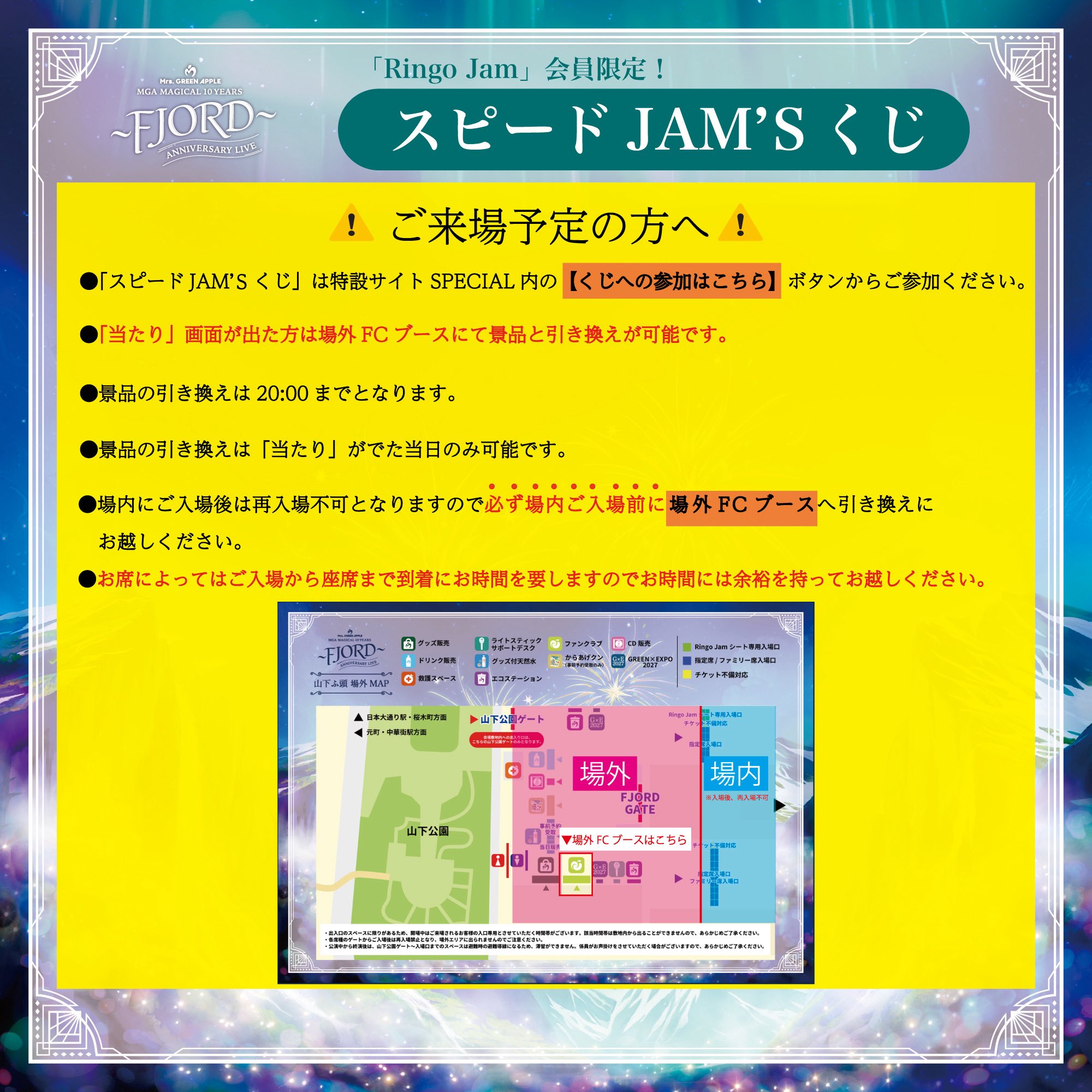 【最速発送】ミセスグリーンアップル　フィヨルド　アニバーサリー　クロップド 01.jpg
