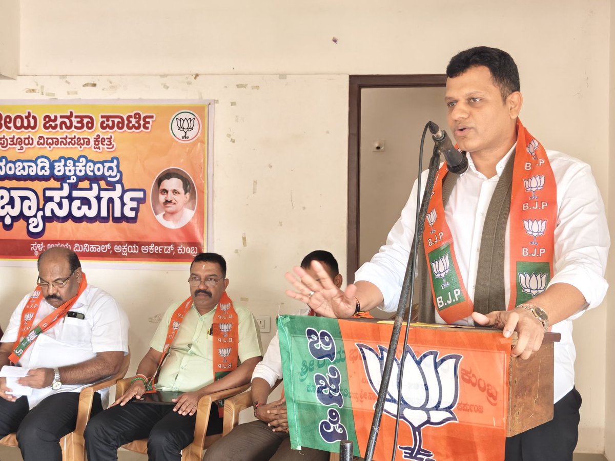 CaptBrijesh's tweet image. ಭಾರತೀಯ ಜನತಾ ಪಾರ್ಟಿ ಪುತ್ತೂರು ವಿಧಾನಸಭಾ ಕ್ಷೇತ್ರದ ಕೆದಂಬಾಡಿ ಶಕ್ತಿಕೇಂದ್ರದ ಅಭ್ಯಾಸ ವರ್ಗದಲ್ಲಿ ಪಾಲ್ಗೊಂಡ ಸಂದರ್ಭ..
From the Abhyasavarga session at Kedambadi Shaktikendra of @BjpMangaluru Puttur Vidhansabha Constituency, this morning.
#KaryakartaConnect