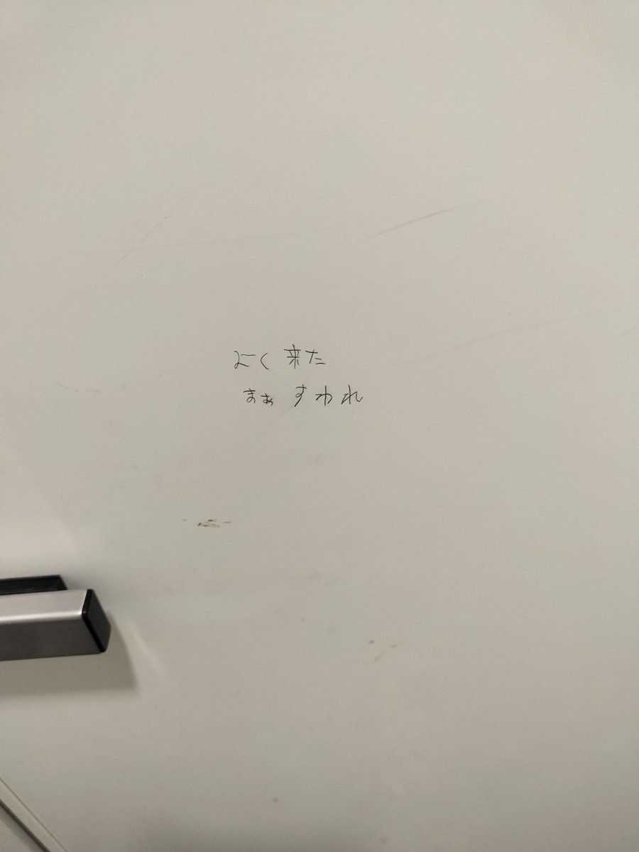 do4tanhana4's tweet image. トイレ入ったらこれで神