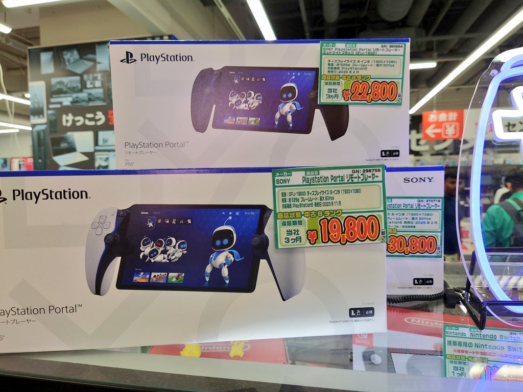 【PS5！大量！大量！】

溢れんばかりのPS5(1つだけPS4もあるよ)をドドンと大放出！出てる分だけ！

ついでにPS Portalも買っていくとQOL爆上がり間違いなし！

状態確認はスタッフを呼んでね〜

ついでに、みなさんオススメのPS5タイトルあれば教えてください（*´▽｀*）
スタッフが遊びます^^