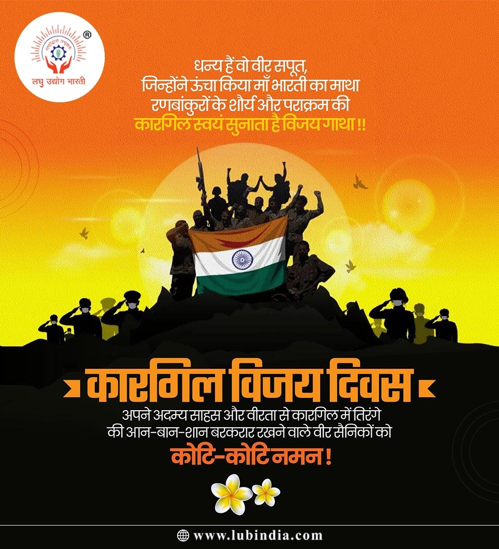 lubindia's tweet image. कारगिल विजय दिवस पर उन वीर सपूतों को शत् शत् नमन, जिन्होंने मातृभूमि की रक्षा के लिए अपने प्राणों की आहुति दे दी।
उनका साहस, बलिदान और देशभक्ति हर भारतवासी के दिल में सदैव जीवित रहेगी।
#KargilVijayDivas #कारगिल #विजयदिवस