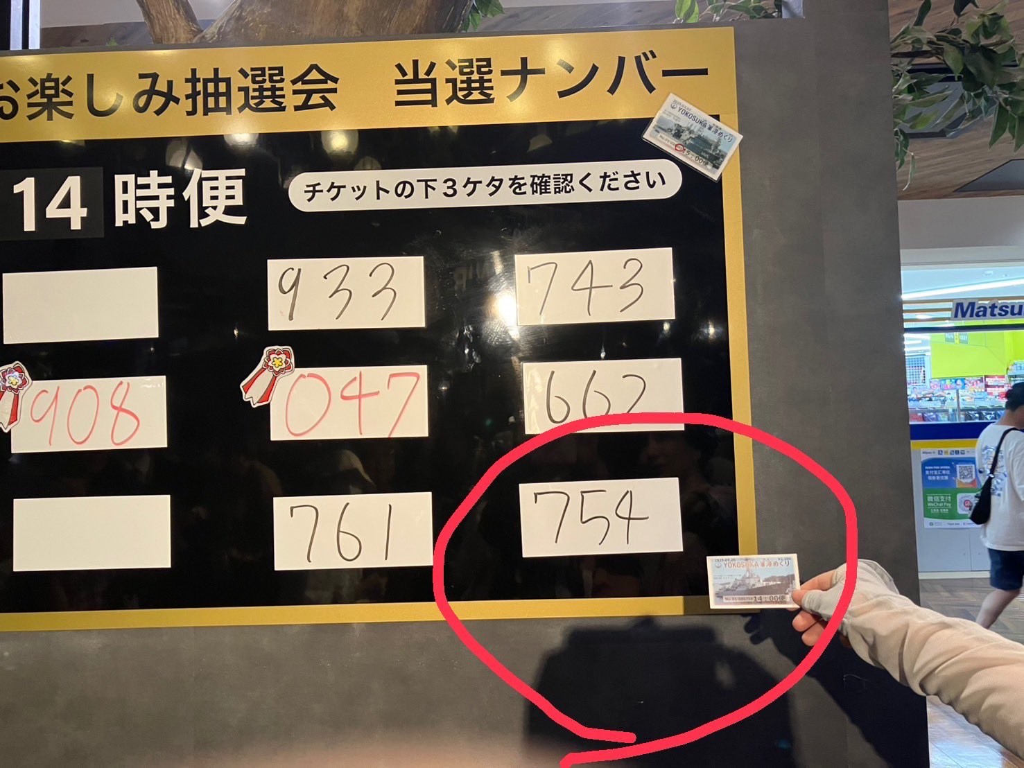 【50%】【2】ウクライナチケット【横】【3.00】 ウクライナと日本 ーー 国交を樹立してから26周年 | 在日