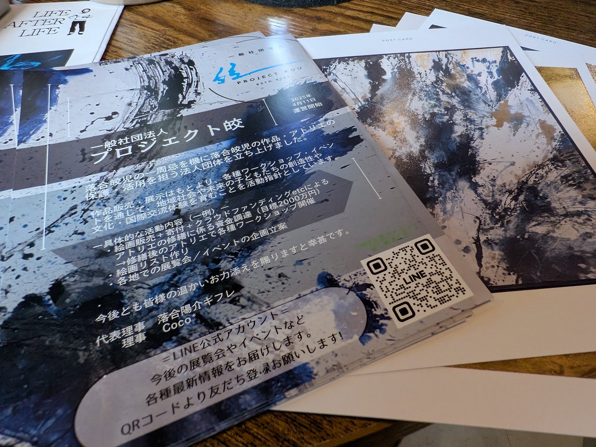 mikkinsey's tweet image. 京都・大阪で祭りが賑わう中、どうして関東甲信越への出張入れてしまったんだ、と後悔しつつ。かつての仕事仲間との旧交を温めるのと、2つのアート展に行く目的は十分に達成できてよかった。上野の森美術館で開催の落合皎児展、会期ギリギリで来れた☺️。
ueno-mori.org/exhibitions/ar…