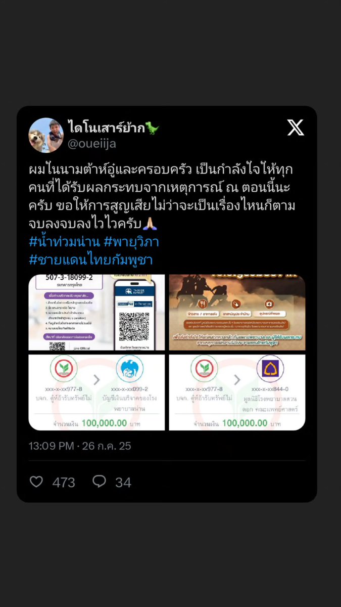 beyourNUBDAO's tweet image. ꔛ ⭐
IGS Update : oueiija
🙏🏻🤍
#ต้าห์อู๋ #oueiija #DAOU
#byNUBDAO