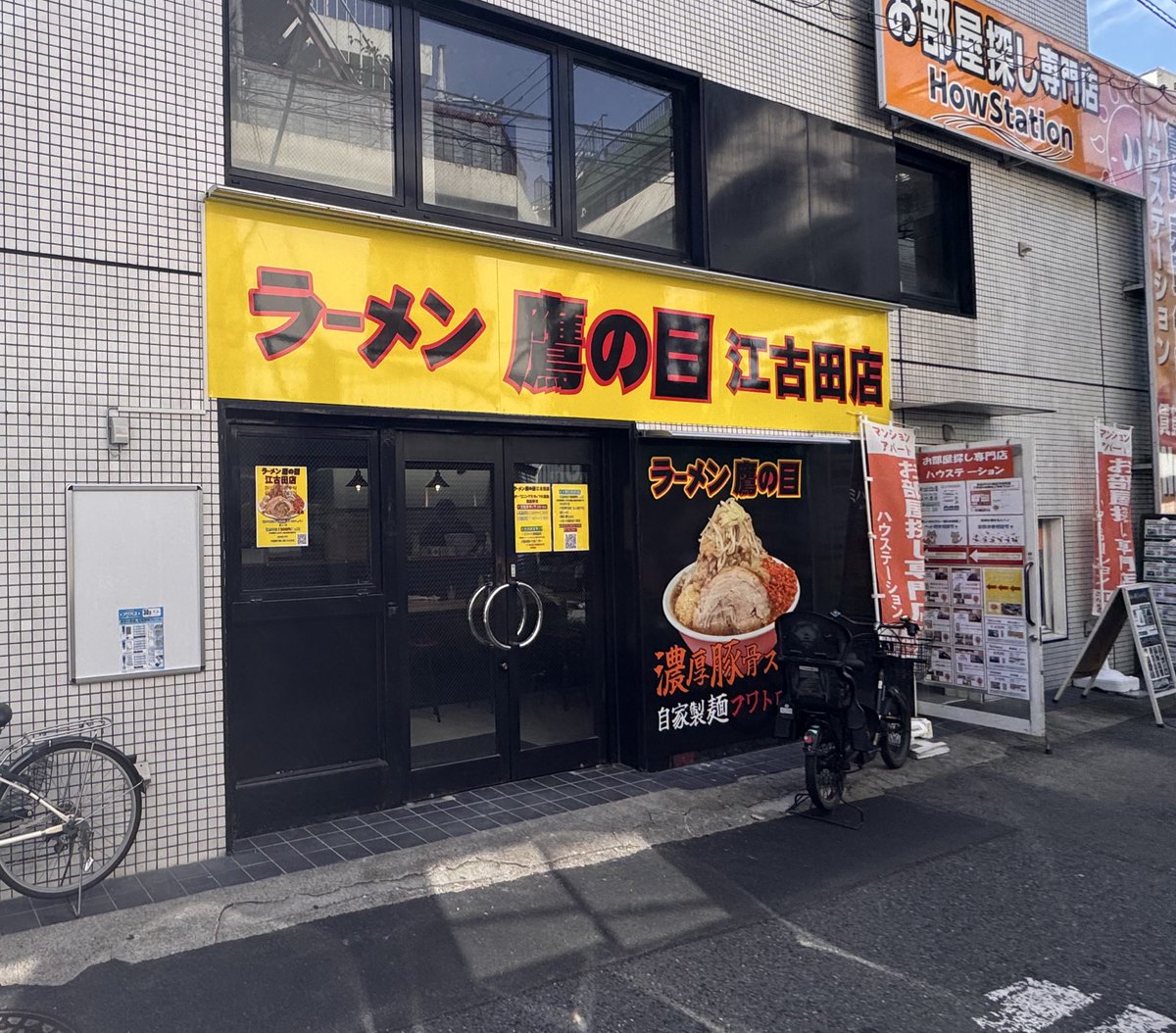 Takanome_OA's tweet image. 【ラーメン鷹の目江古田店】
いよいよ明日7/27(日)17:00オープンとなります
お客様をお迎えする準備を着々と進めております‼️
明日は是非ラーメン鷹の目江古田店にご来店ください🍜
皆様のご来店お待ちしております🙇♂️