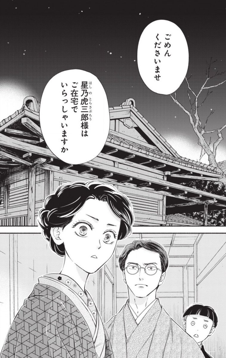 特典のみ］憂鬱な朝⑧／日高ショーコ 特典のみ］憂鬱な朝⑧／日高