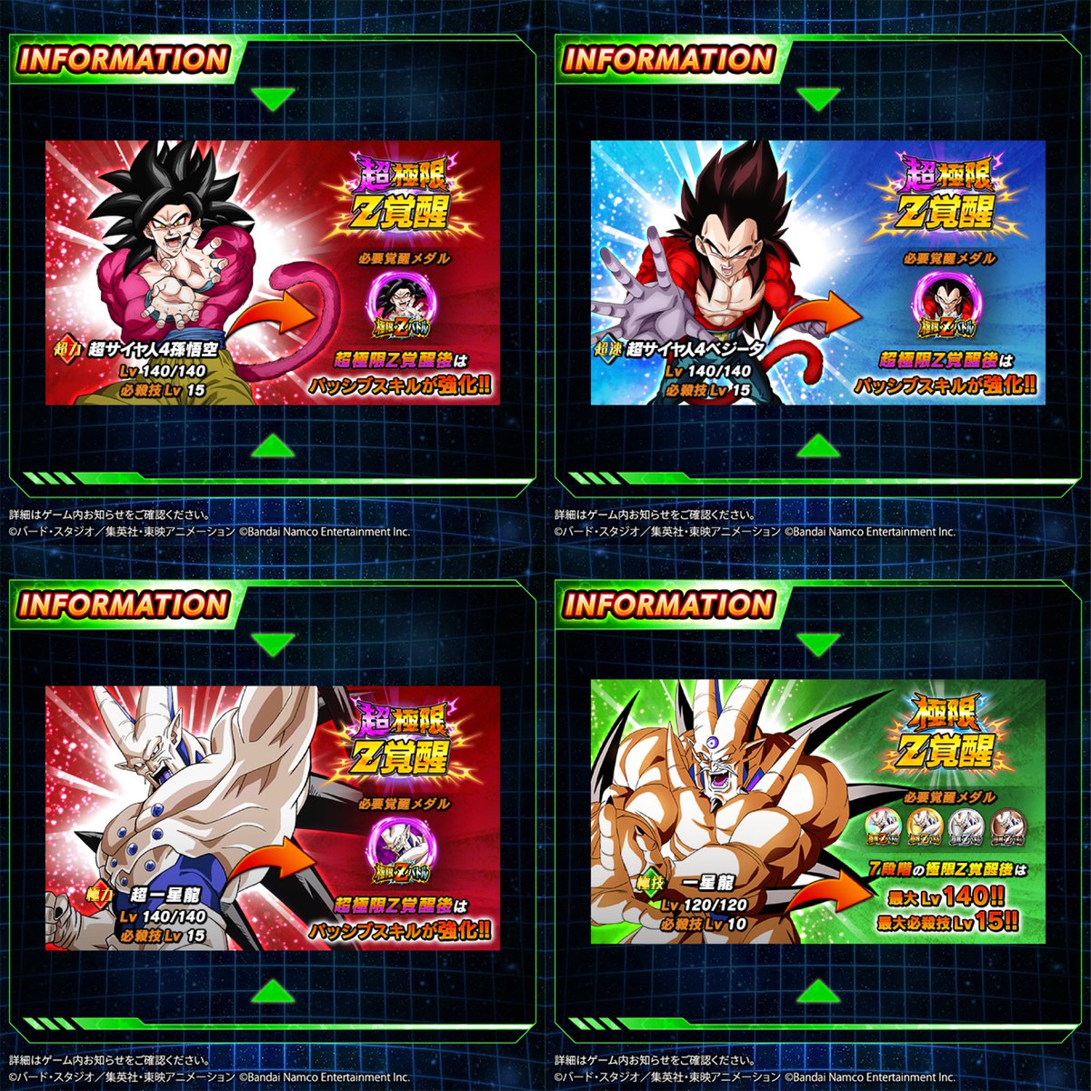 いまきた ってちょっと待って！僕らの2周年GTコンビよりトゲピーの方が圧倒的に強いじゃん  トゲピー強いのは全然OK歓迎だけどGTコンビももうちょい欲しかったよなあ #ドッカンバトル #GlobalDokkanCP