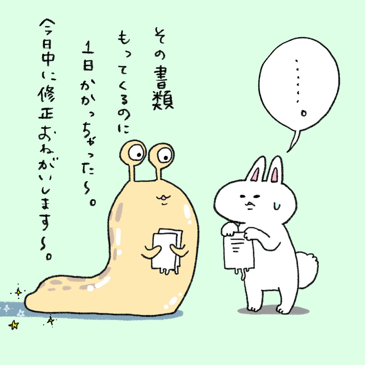 SakuraKyoshiro's tweet image. 久しぶりに会った友達が
ずーっと上司の愚痴を言ってる
でも途中からよく分からなくなった
仕事がおそいは分かる
見た目が苦手もまだ分かる
ねちょねちょはよく分からない
ネバネバもよく分からない
キラキラ?
何がなんだか分からない
最近ひからびて小さくなった?
#小説 #140字小説 #イラスト